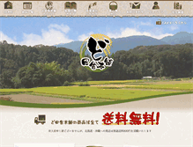 Tablet Screenshot of doinaka-hompo.com